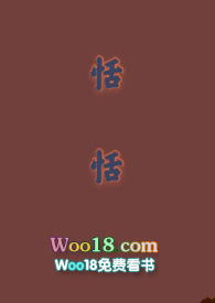 恬恬视频全集