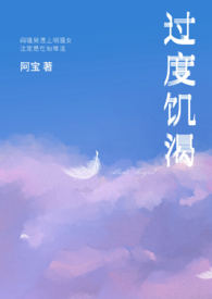 过度饥饿导致脾虚怎么办